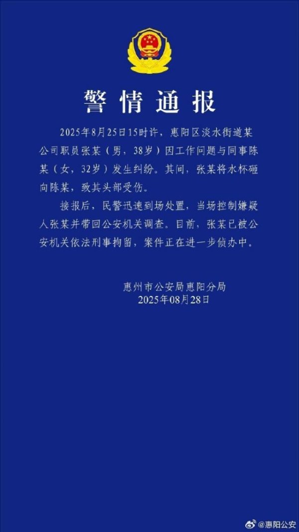 kaiyun.com张某已被公安机关照章刑事拘留-云开平台(中国)kaiyun登录入口
